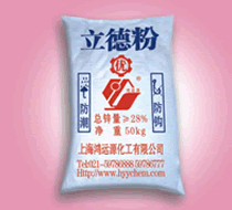 供应立德粉